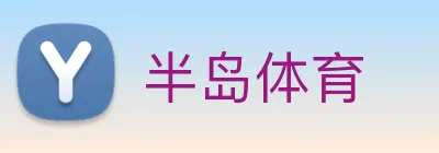 半岛体育 Logo